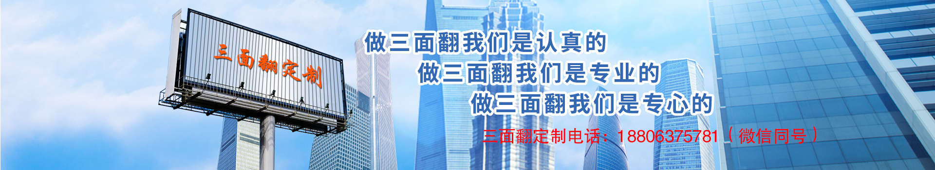 抖云裝三面翻廣告機