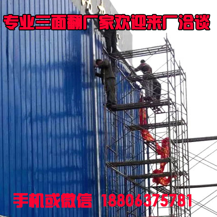 三面翻設備安裝全流程指南:從選址到調試的專業解析